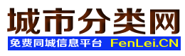 湘东城市分类网